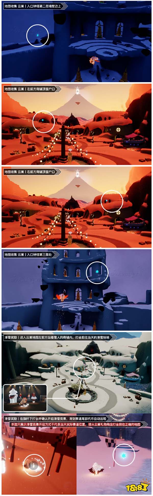 光遇1月9日雪花币在哪2024 光遇1.9雪花币位置