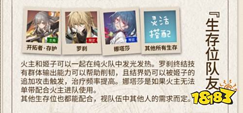 星穹铁道姬子配队阵容怎么搭 姬子阵容推荐攻略