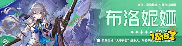 星穹铁道黑塔组队阵容推荐 黑塔配队思路攻略