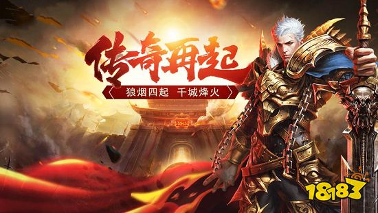 传奇排行榜前十名2024 传奇排行榜前几的有哪些