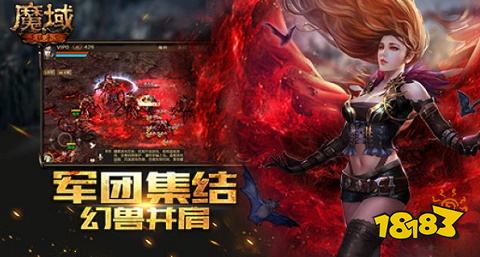 魔域最新版2024