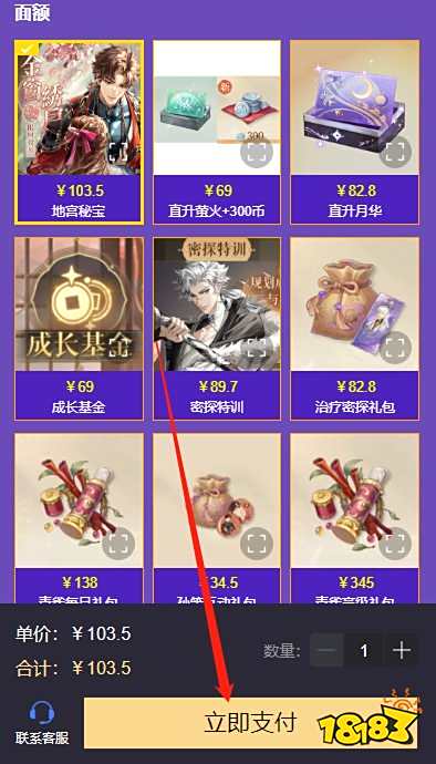 恋与深空港台服代充安全吗 港台服游戏安全代充攻略