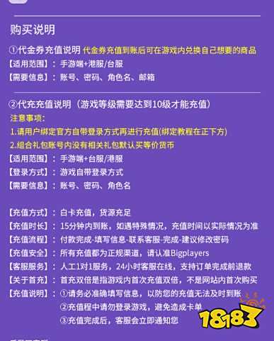 恋与深空港台服代充安全吗 港台服游戏安全代充攻略