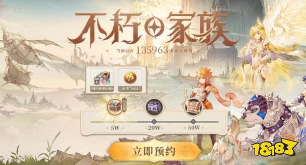 不朽家族是什么公司的游戏 不朽家族所属公司介绍