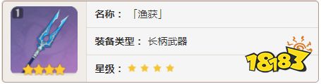原神雷电将军可以用什么武器 4.3版本雷电将军适用武器推荐