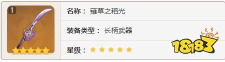 原神雷电将军可以用什么武器 4.3版本雷电将军适用武器推荐