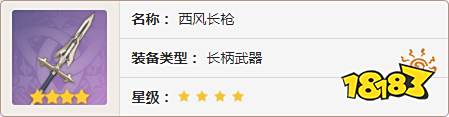原神雷电将军可以用什么武器 4.3版本雷电将军适用武器推荐