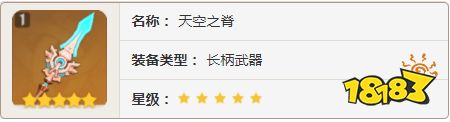 原神雷电将军可以用什么武器 4.3版本雷电将军适用武器推荐