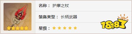 原神雷电将军可以用什么武器 4.3版本雷电将军适用武器推荐