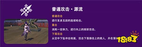 原神雷电将军技能加点推荐 雷神应该怎么点技能天赋