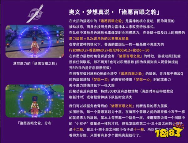 原神雷电将军技能加点推荐 雷神应该怎么点技能天赋