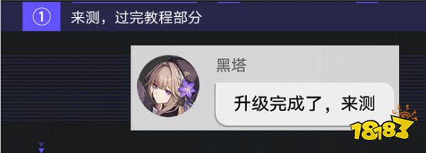 崩坏星穹铁道【黄金与机械】流程介绍 模拟宇宙【黄金与机械】具体流程是什么