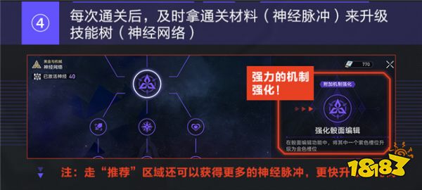 崩坏星穹铁道【黄金与机械】流程介绍 模拟宇宙【黄金与机械】具体流程是什么