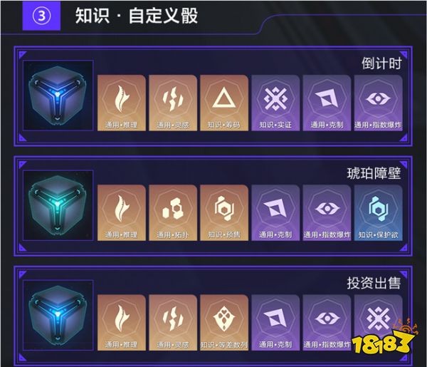 崩坏星穹铁道模拟宇宙骰面介绍 【黄金与机械】骰面怎么选择搭配