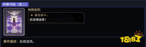 崩坏星穹铁道模拟宇宙新增事件介绍 【黄金与机械】新增事件有哪些