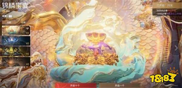 永劫无间锦鳞宝囊多少抽出红 锦鳞宝囊开启掉落概率说明