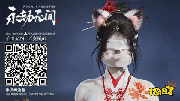 永劫无间S11新赛季捏脸数据分享 新外观的捏脸有哪些好看的