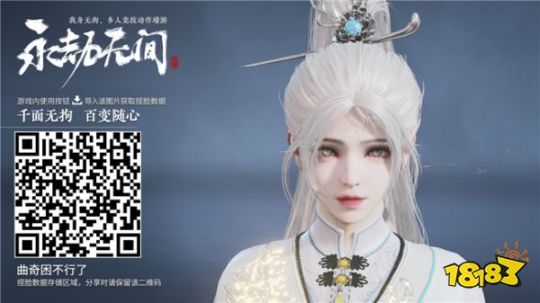 永劫无间S11新赛季捏脸数据分享 新外观的捏脸有哪些好看的