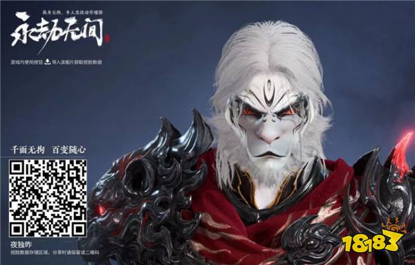 永劫无间S11新赛季捏脸数据分享 新外观的捏脸有哪些好看的