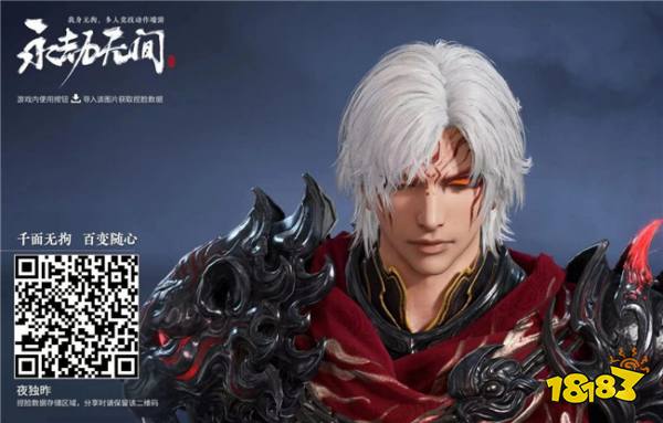 永劫无间S11新赛季捏脸数据分享 新外观的捏脸有哪些好看的