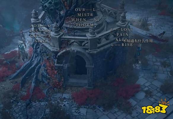 博德之门3第二章纂刻板怎么解密 《博德之门3》第二章纂刻板解密方法