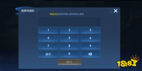 王者榮耀1月9日體驗(yàn)服更新公告