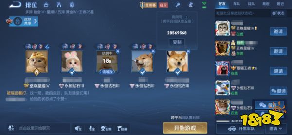 王者榮耀1月9日體驗(yàn)服更新公告