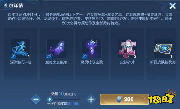 王者榮耀鎧深淵獨行動作怎么獲得 深淵獨行動作獲得方法