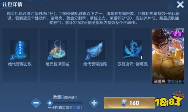 王者榮耀諸葛亮馭鶴凌云動作怎么獲得 馭鶴凌云動作獲得方法