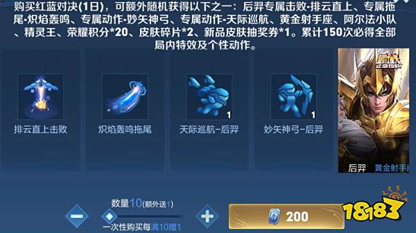 王者榮耀后羿天際巡航動作怎么獲得 天際巡航動作獲得方法