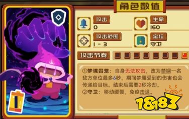 砰砰军团怎么防斥候 防斥候方法