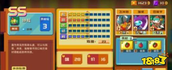 砰砰军团食谱有哪些 砰砰军团食谱大全