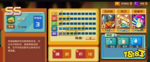 砰砰军团食谱有哪些 砰砰军团食谱大全