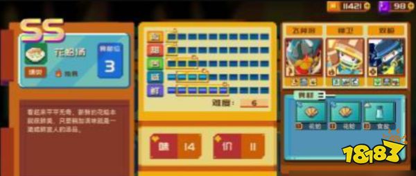 砰砰军团食谱有哪些 砰砰军团食谱大全