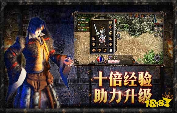 原始传奇1.85怀旧版