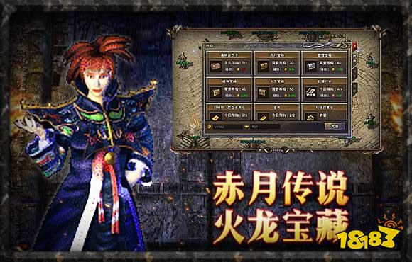 原始传奇1.85怀旧版