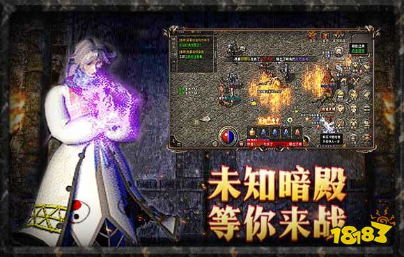 原始传奇1.85怀旧版