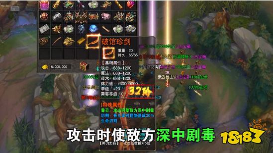 怒火传奇百战无双