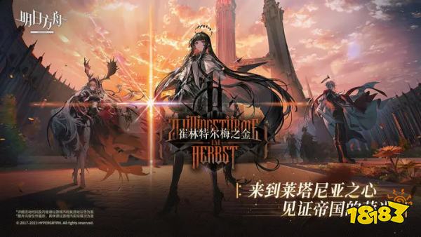 明日方舟终末地是开放世界吗 明日方舟终末地游戏介绍