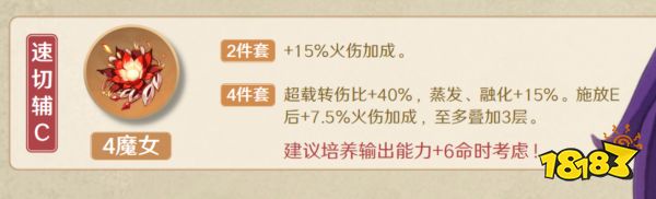 原神夏沃蕾圣遺物詞條推薦 原神夏沃蕾圣遺物詞條用什么