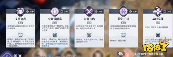 白荆回廊战术终端怎么用 白荆回廊战术终端用法分享