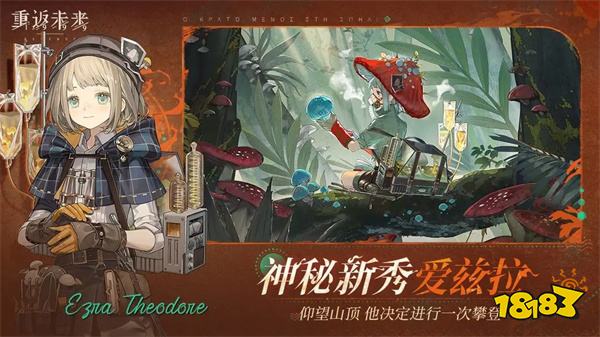 重返未来1999苹果版v1.5.1