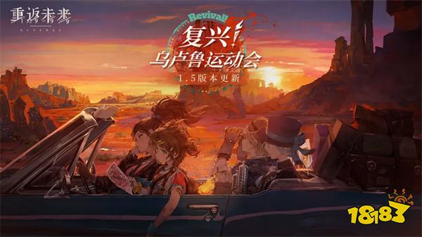 重返未来1999手游最新版2024