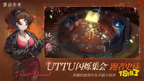 重返未来1999国际服2024