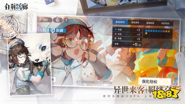 白荆回廊手游正式版v1.0.5