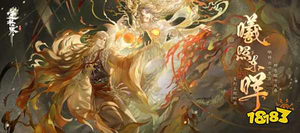 逆水寒手游曦照东晖多少钱 曦照东晖时装价格介绍