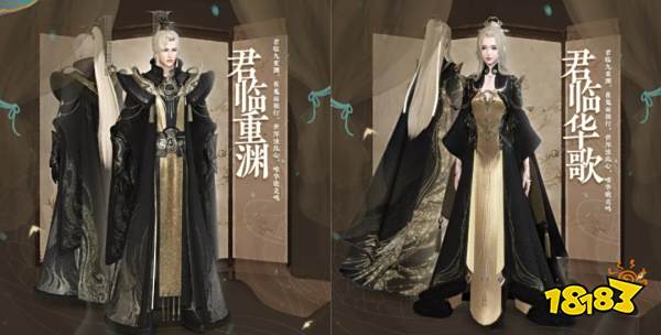 逆水寒手游君临重渊什么时候出 君临时装上线时间