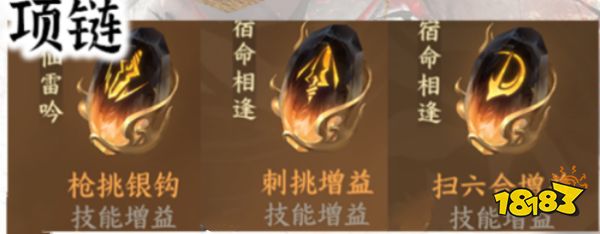 逆水寒1.2.2血河打造推荐 最新血河pve打造攻略