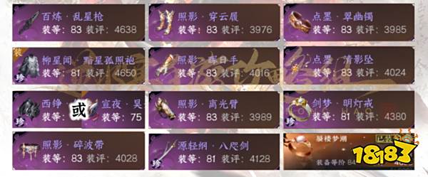 逆水寒血河1.2.2装备技能内功打造攻略大全 血河最强攻略合集