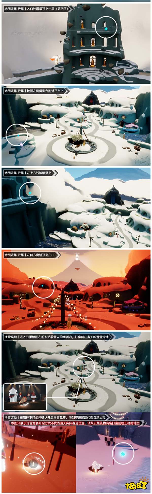 光遇1月10日雪花币在哪2024 光遇1.10雪花币位置一览